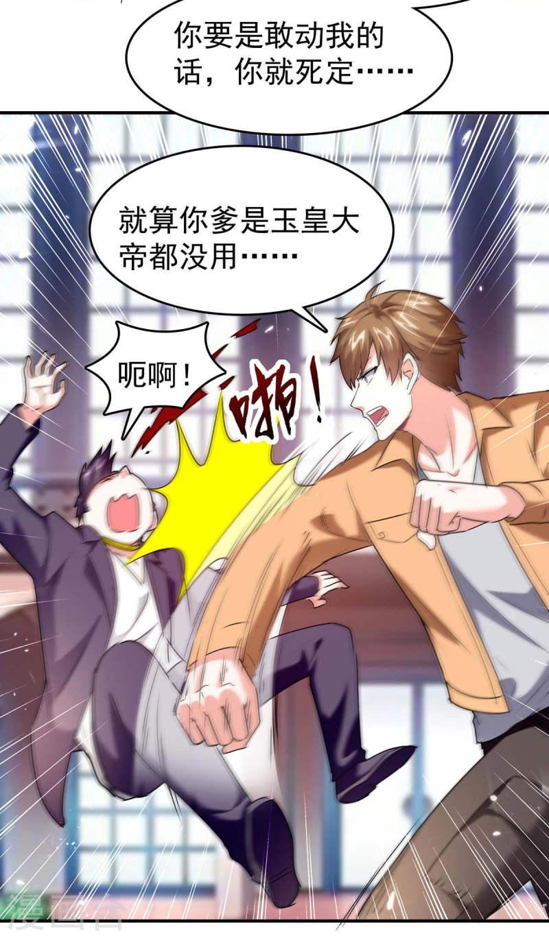 天才狂医林枫全集漫画,第283话 封锁酒店4图