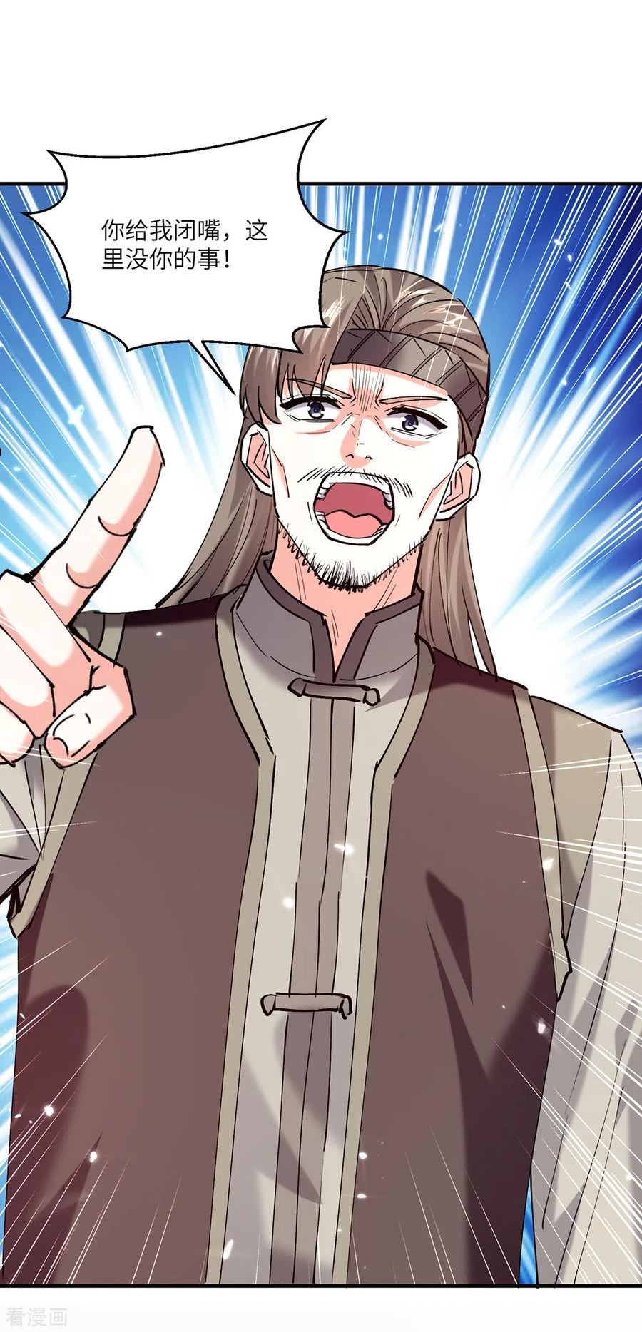 天才神医混都市漫画,第262话 我有意见2图