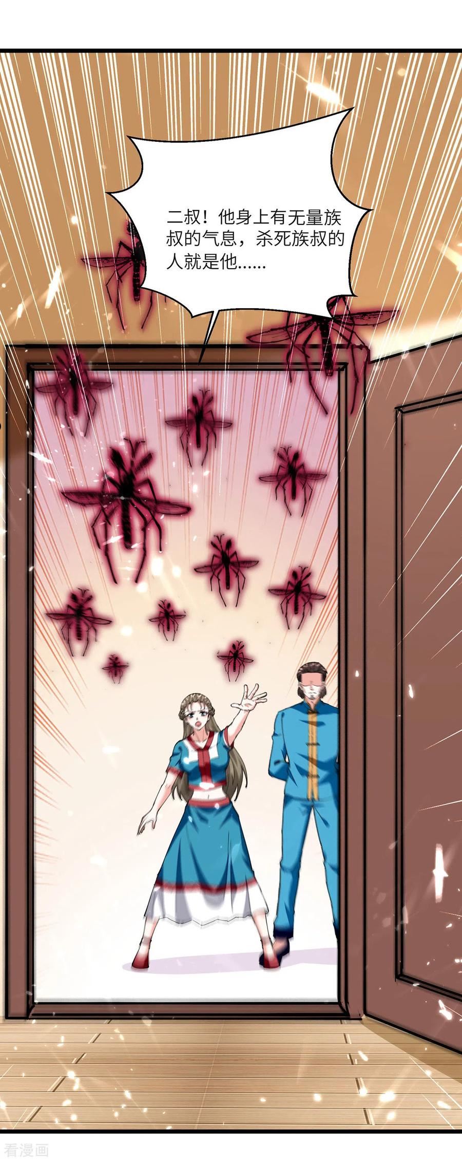 天才狂医笔趣阁漫画,第258话 你们由我清理2图