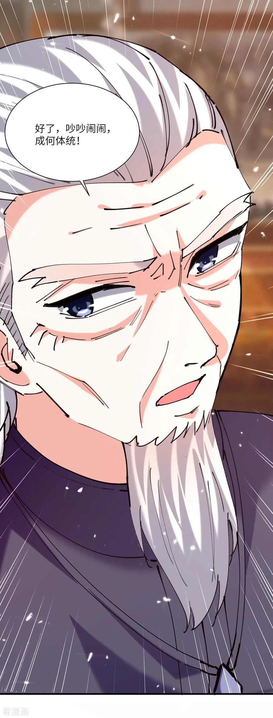 天才神医混都市漫画,第262话 我有意见4图