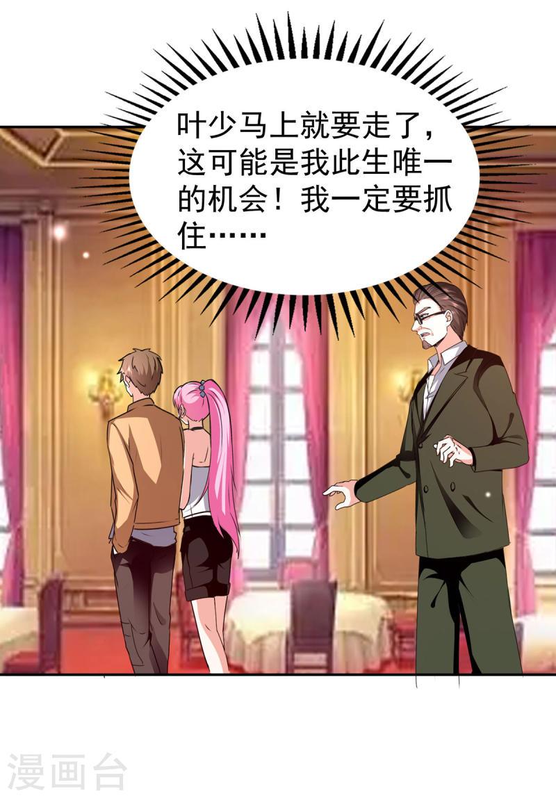 天才狂医苏凯蒋雪菲漫画,第296话 陌生来电1图