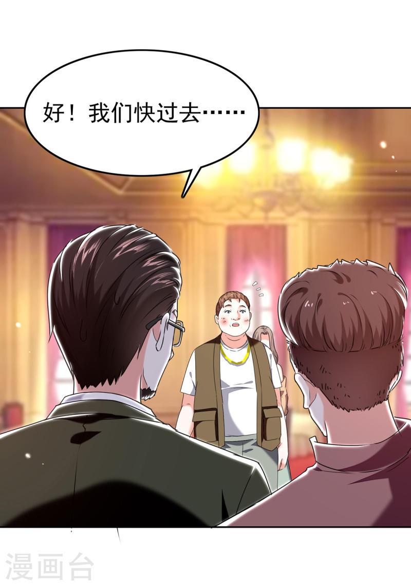 天才狂医小说免费阅读漫画,第293话 清理苍蝇2图