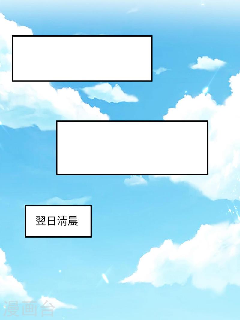 天才狂医苏凯蒋雪菲漫画,第264话 圣地石塔1图