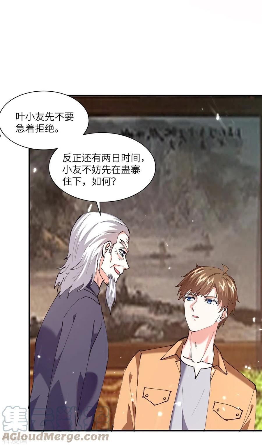 天才神医混都市漫画,第262话 我有意见5图