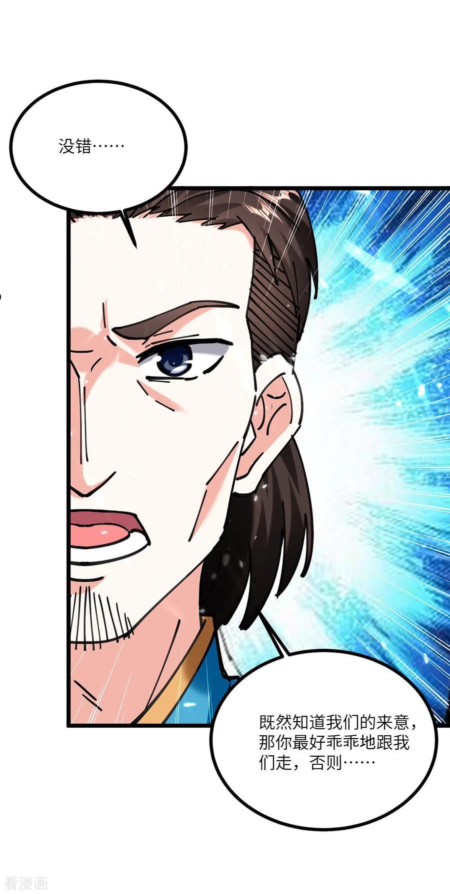 天才狂医笔趣阁漫画,第258话 你们由我清理4图