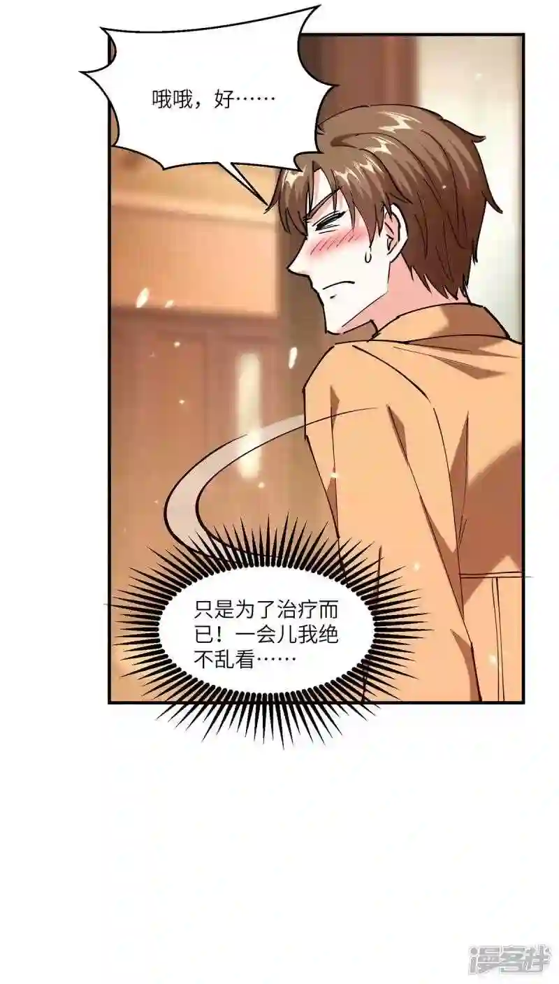 天才狂医林枫全文免费漫画,第255话 施针5图