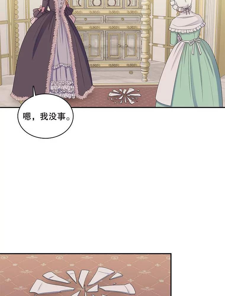 恶女的品格女主最后和谁在一起了漫画,49.突然的客人3图