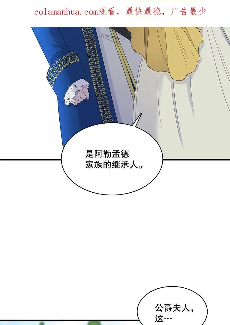 恶女的女儿漫画,50.下定决心3图