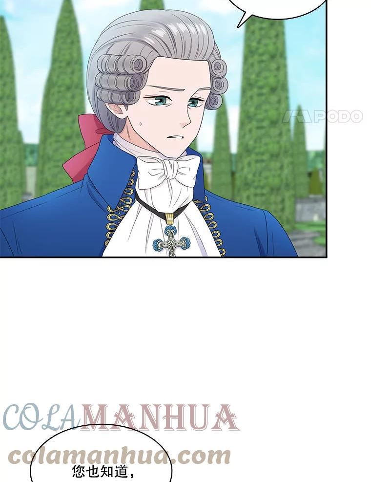 恶女的女儿漫画,50.下定决心4图