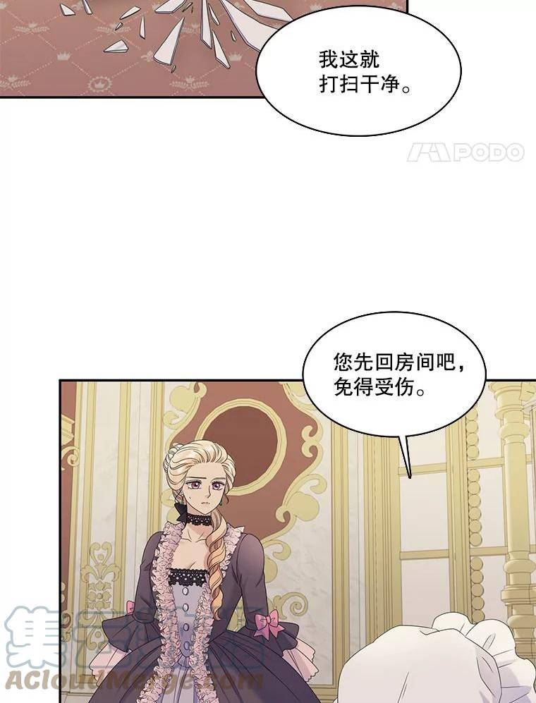 恶女的品格女主最后和谁在一起了漫画,49.突然的客人4图