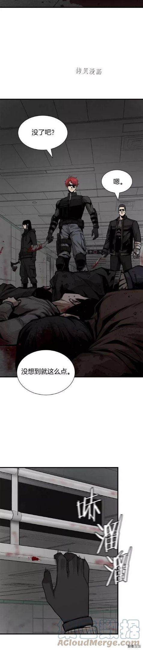 末日重启电影免费看漫画,第121话5图
