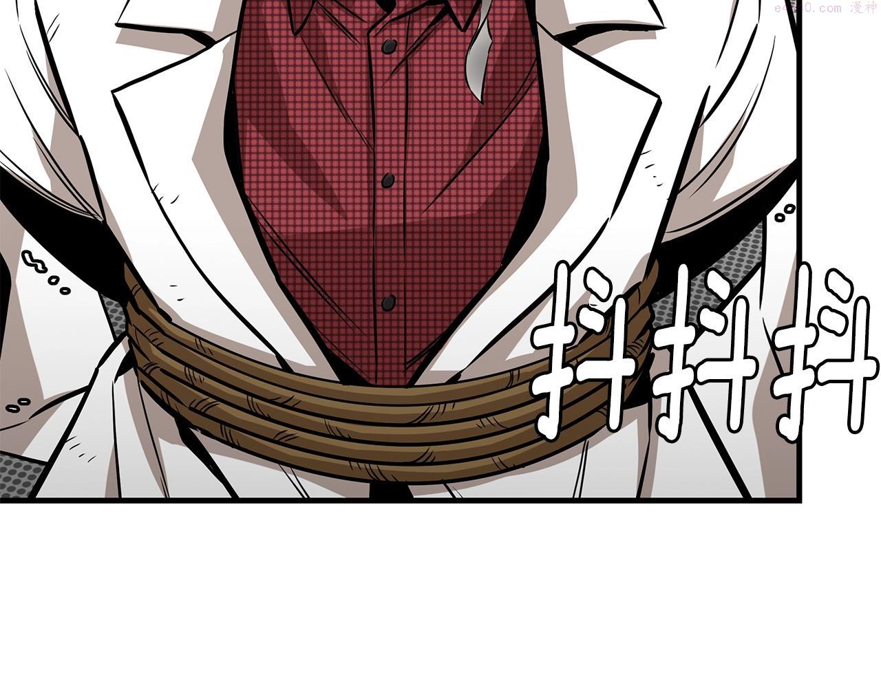 末日重启一口气看完漫画,第136话 亚当5图