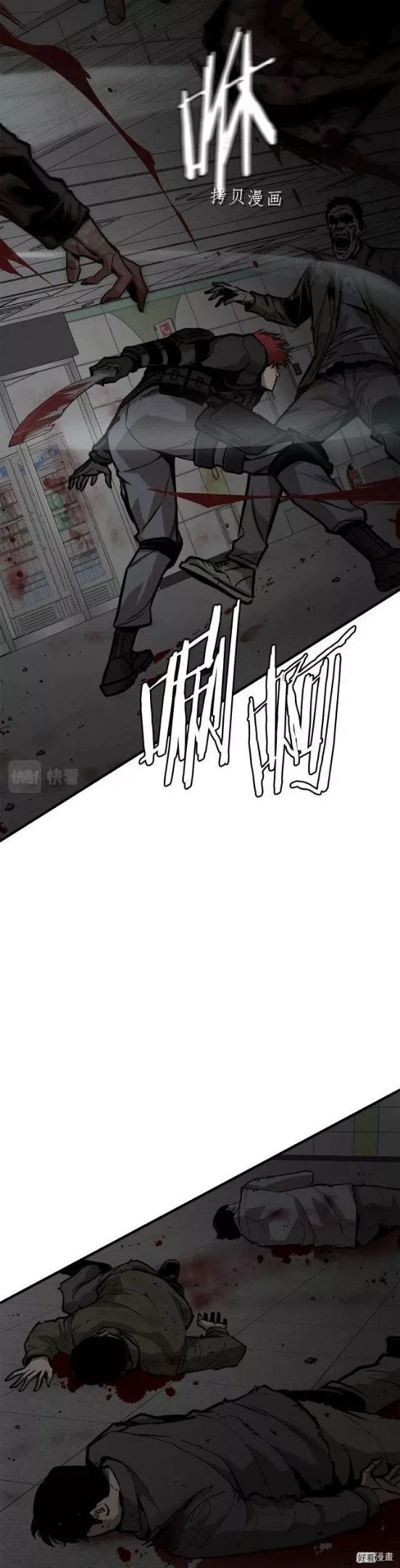 末日重启电影免费看漫画,第121话4图
