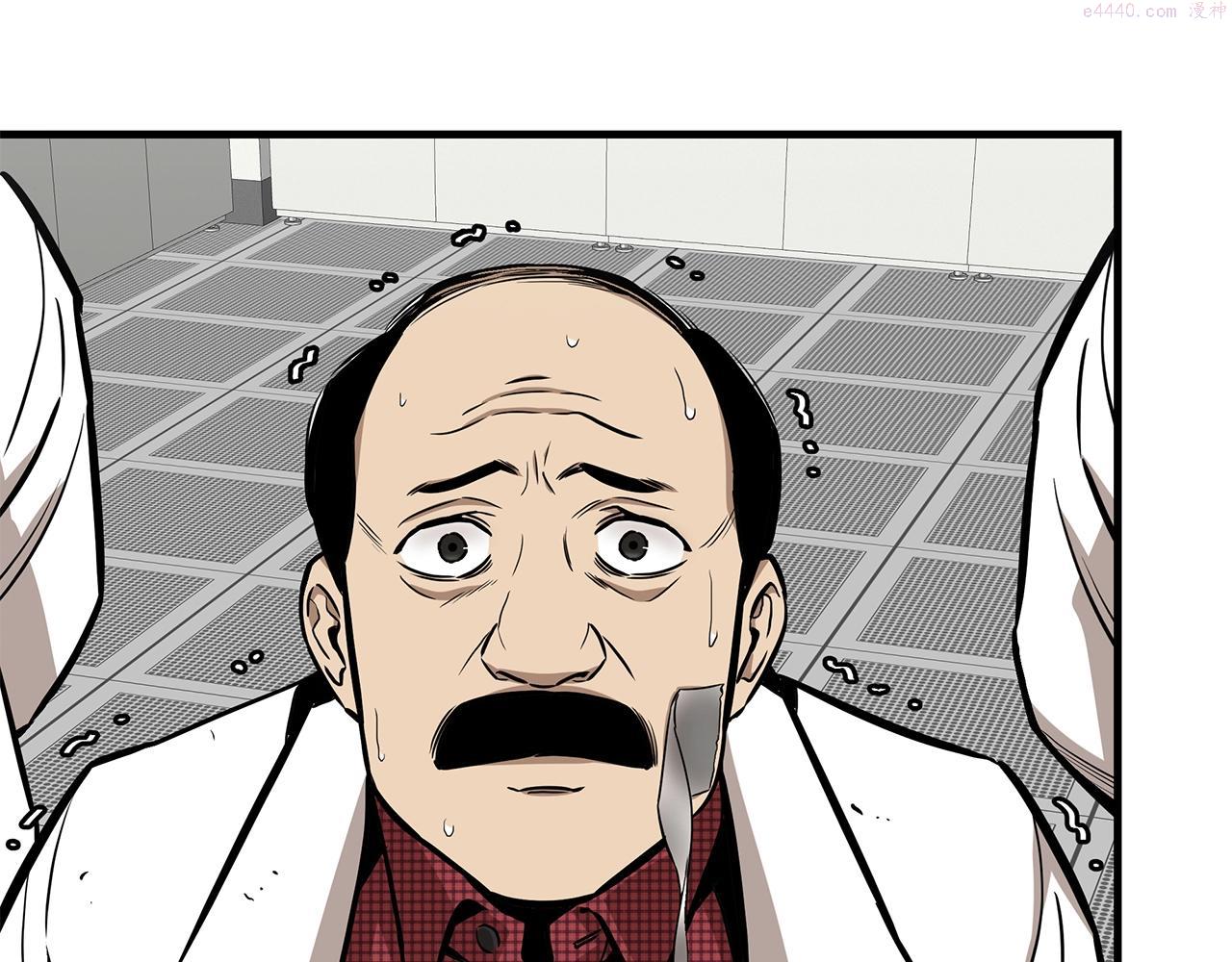 末日重启一口气看完漫画,第136话 亚当4图
