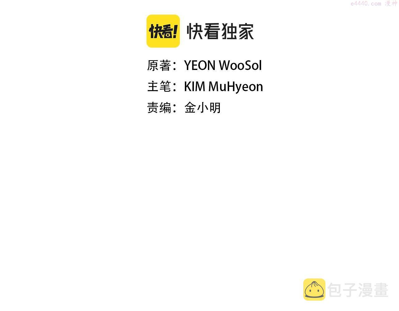 我从末世归来漫画,第143话 幸存者2图