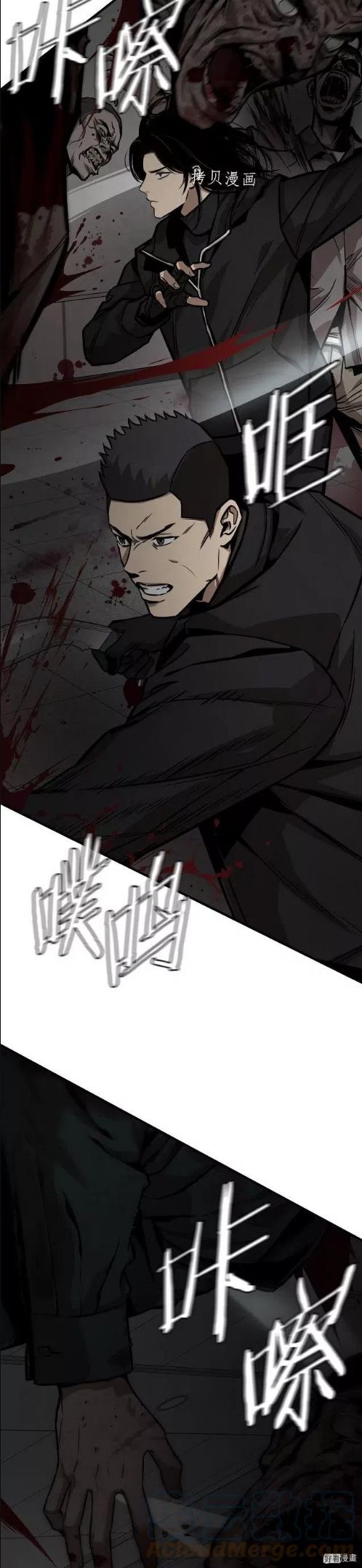 末日重启电影免费看漫画,第121话3图
