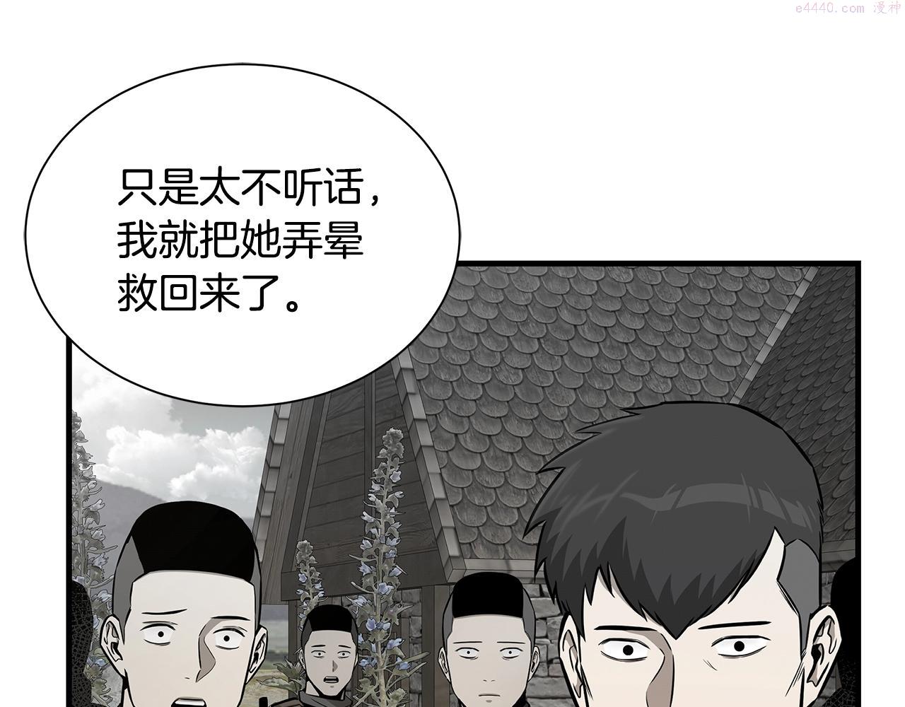 末日重启我紧张零点看书漫画,第145话 赤发新成员4图