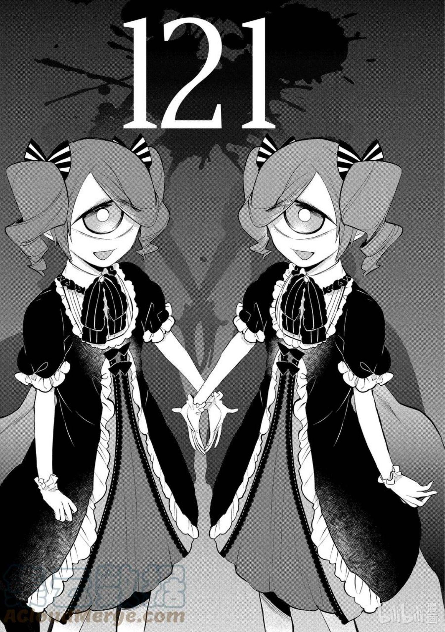 嫁给非人类漫画免费观看下拉漫画,120.5 安全的观赏方法4图