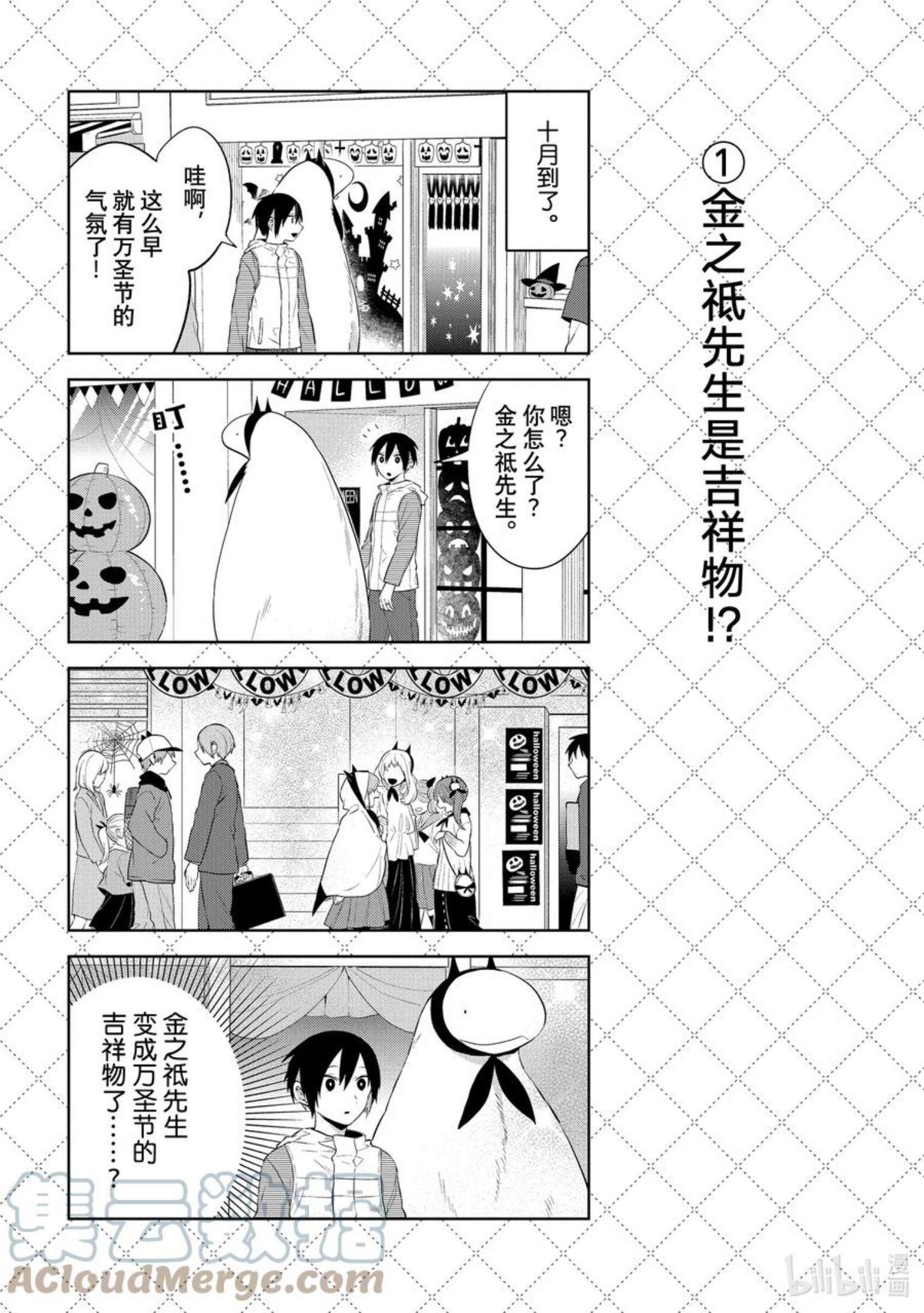 嫁给非人类漫画免费下拉式酷漫屋漫画,122 有我就足够了2图