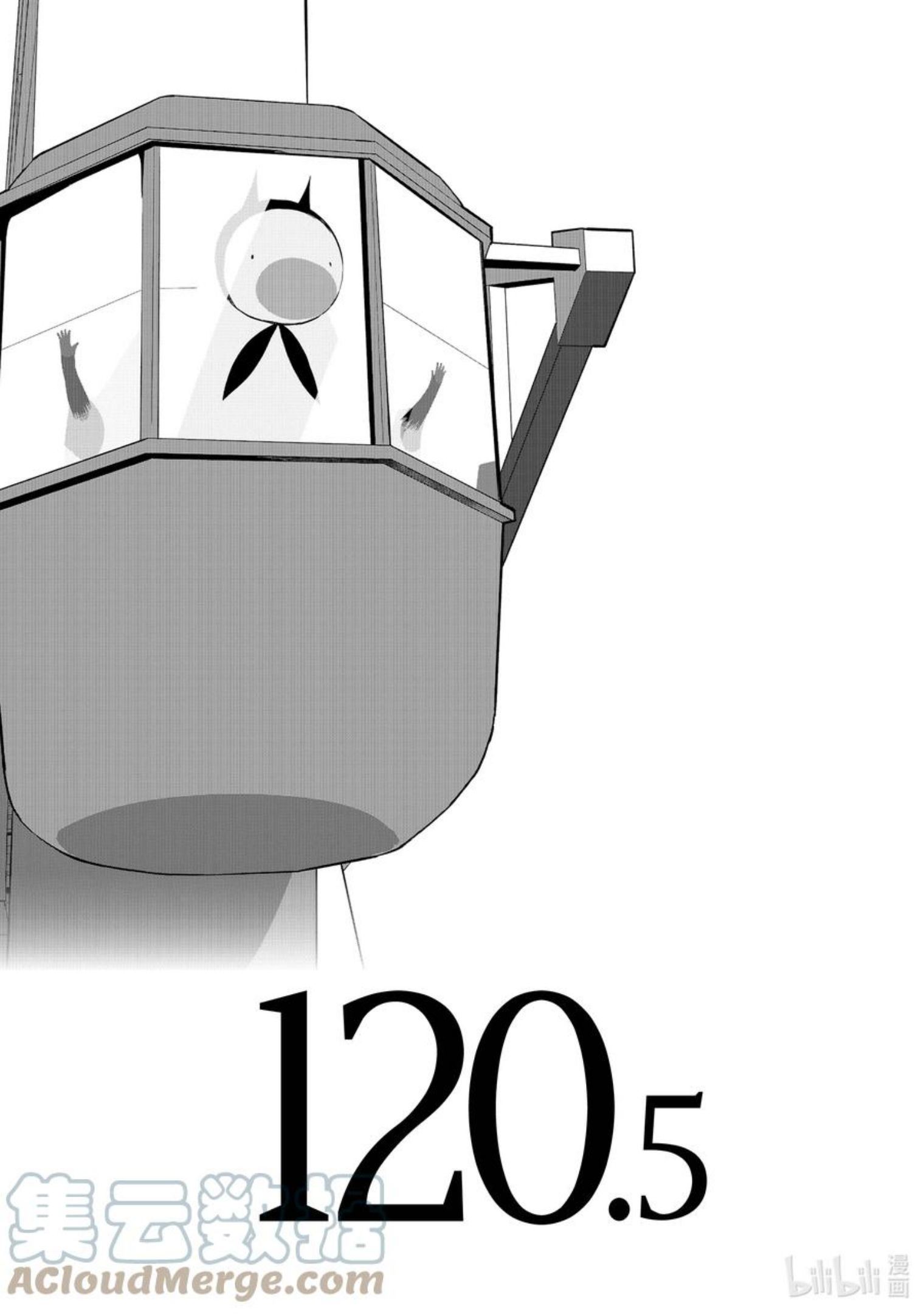 嫁给非人类漫画免费观看下拉漫画,120.5 安全的观赏方法1图