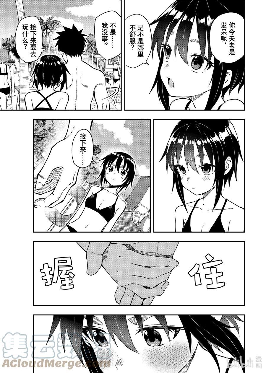 就算这样步还是靠了过来77话漫画,165 第165局5图