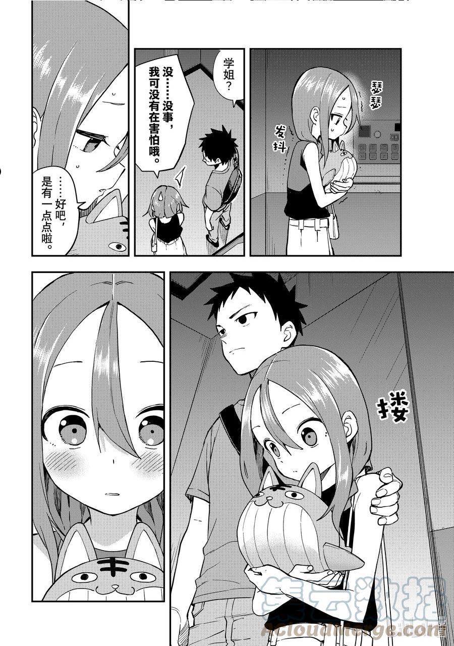 即使如此还是步步紧逼漫画,169 第169局4图