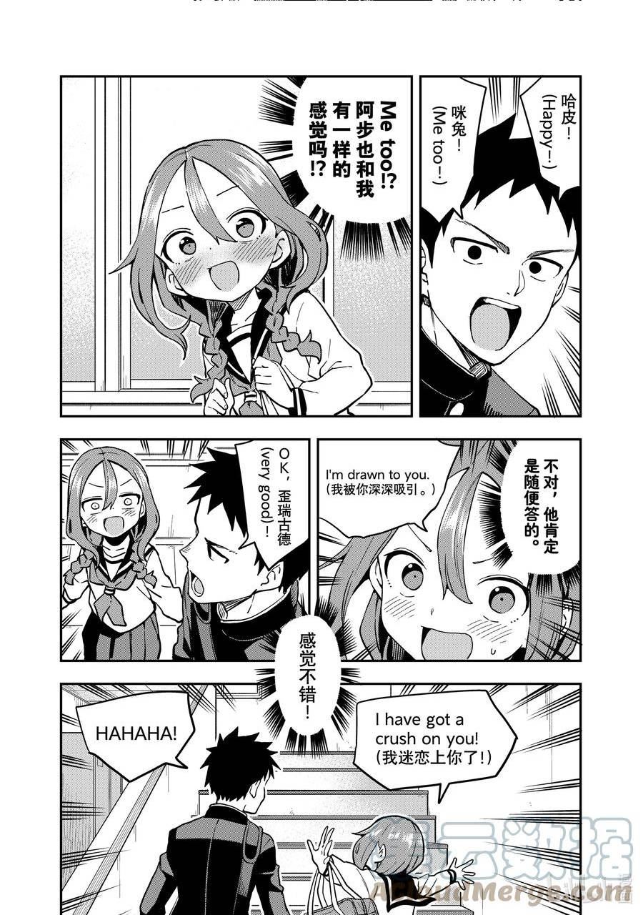 就算是这样漫画,185 第185局5图