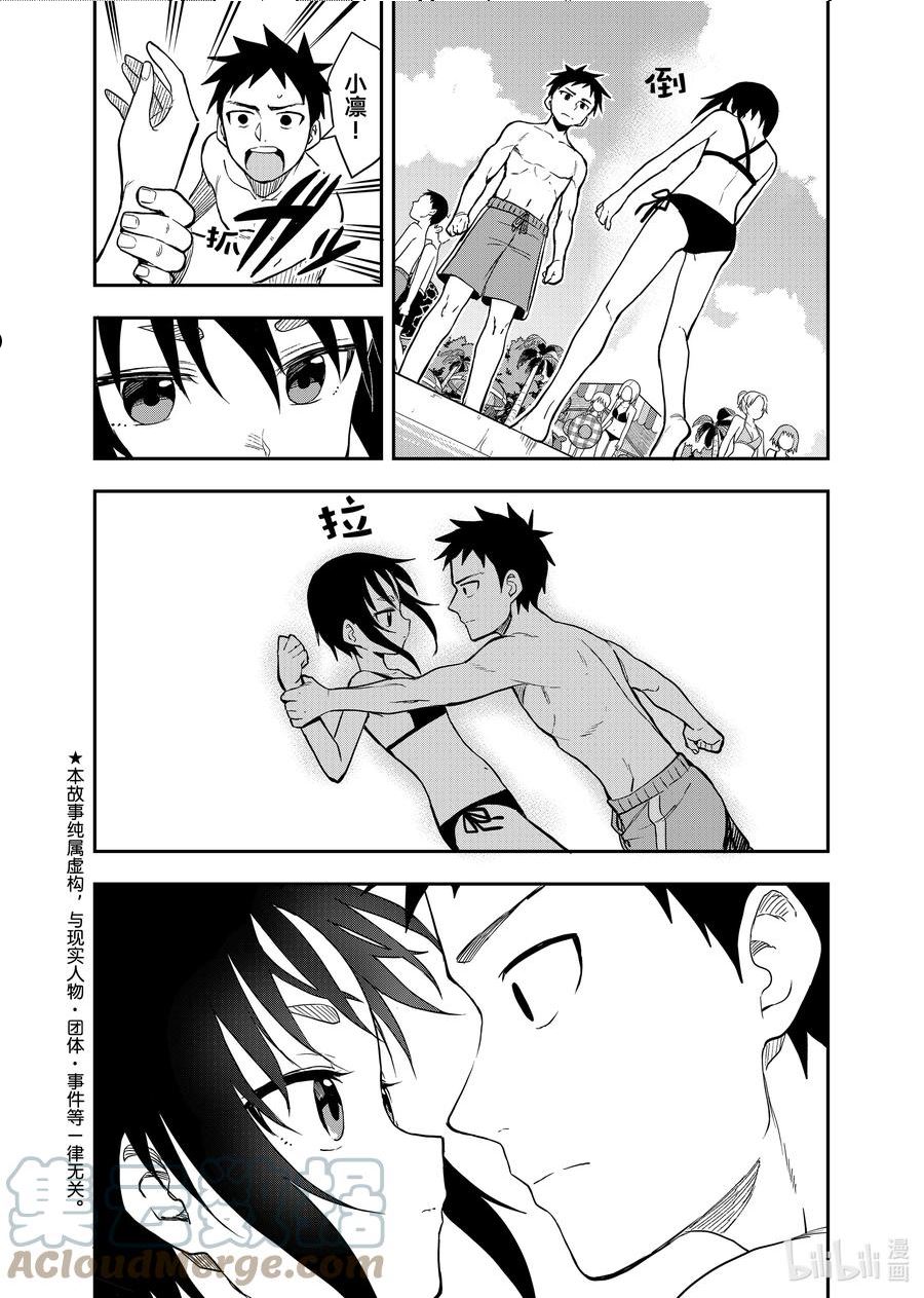 就算如此你还是靠了过来合集漫画,166 第166局2图
