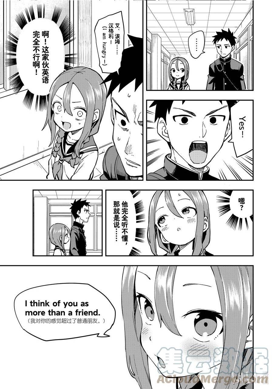 就算是这样漫画,185 第185局3图