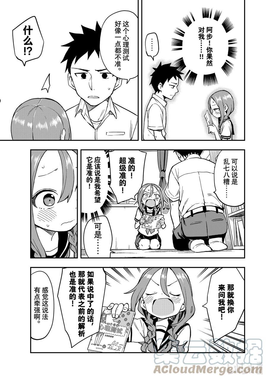就算如此你还是靠了过来合集漫画,174 第174局5图