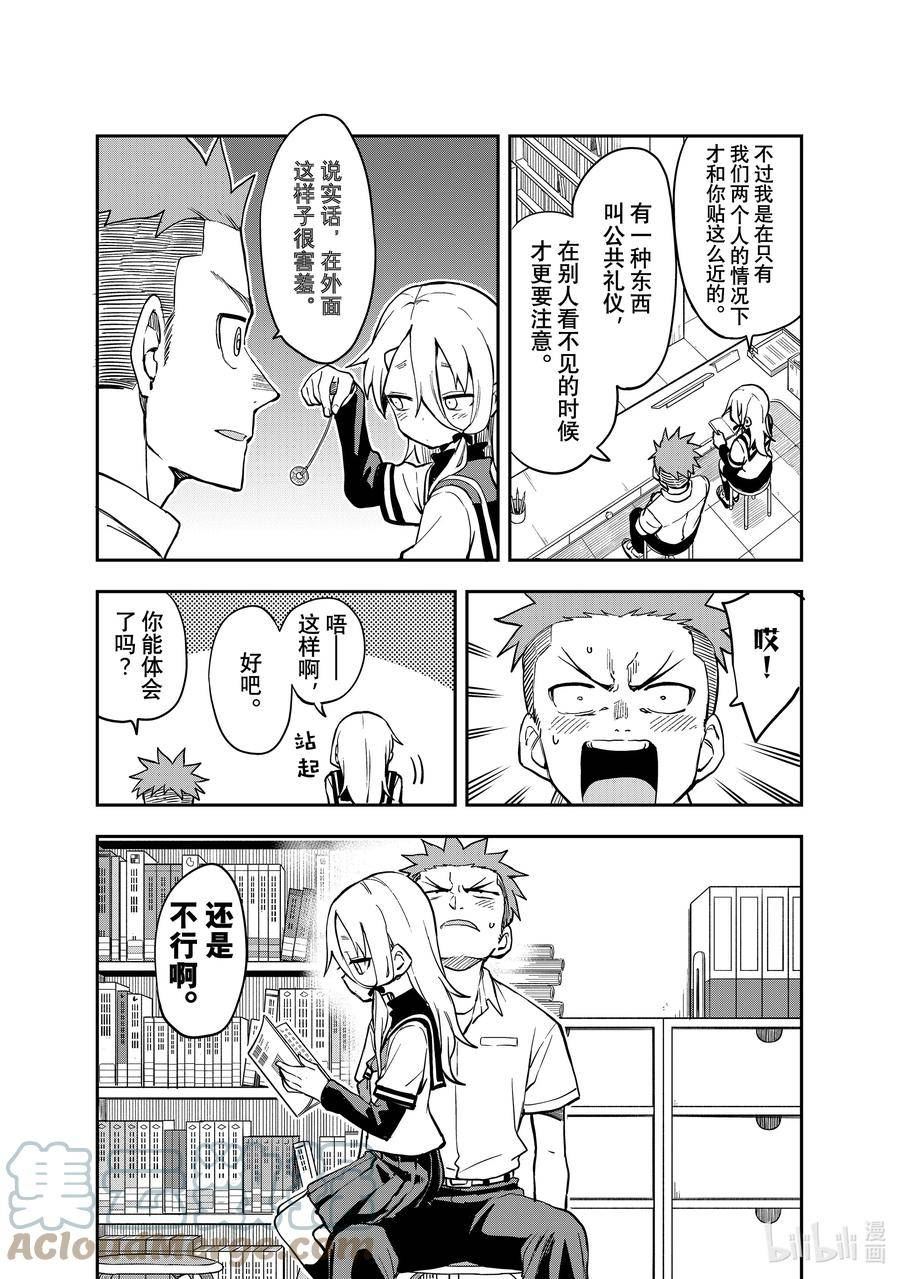 即使如此依旧步步进逼漫画,182 第182局5图