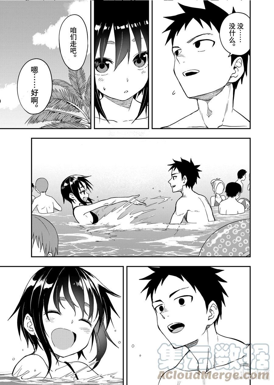 就算这样步还是靠了过来77话漫画,165 第165局3图