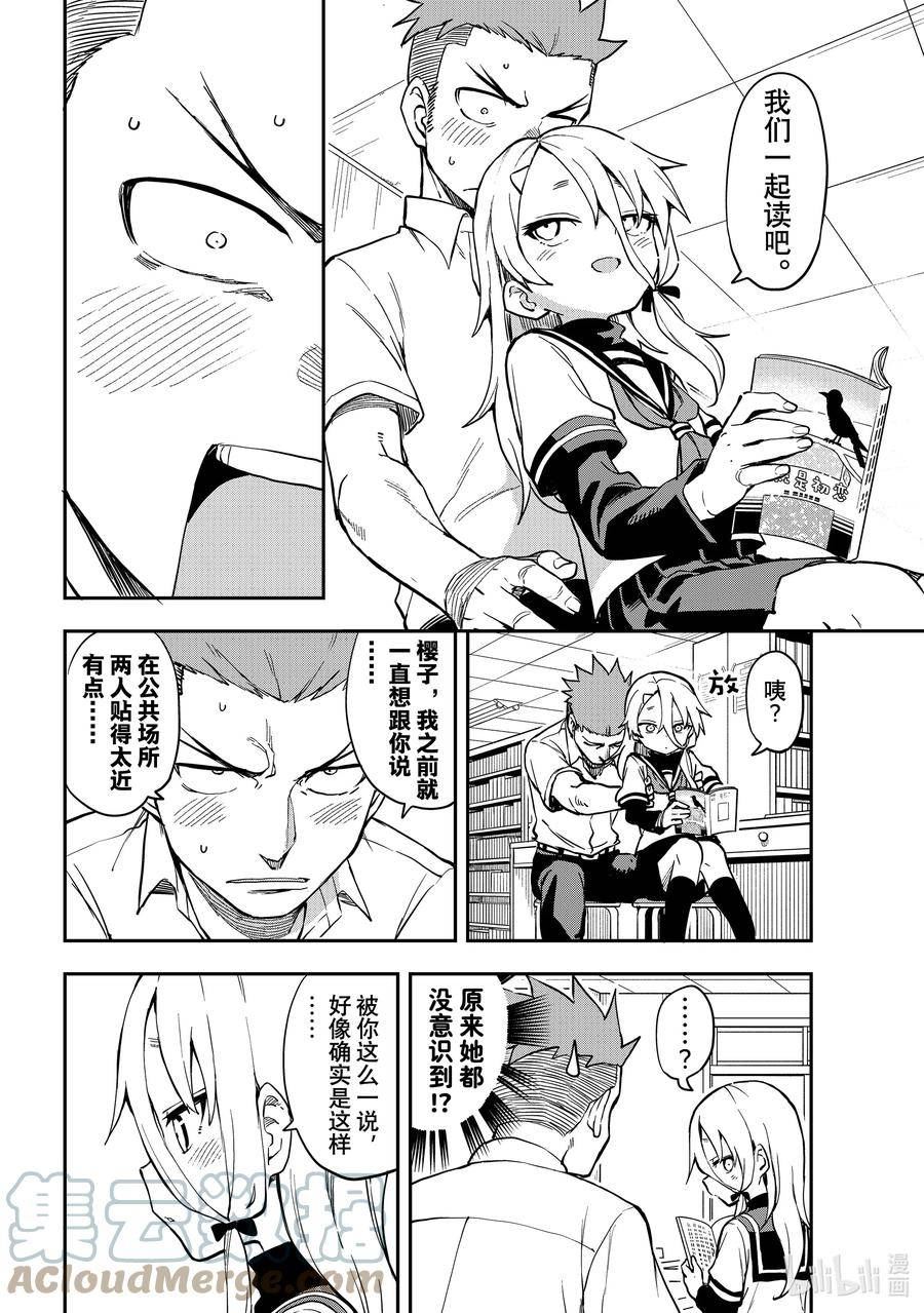 即使如此依旧步步进逼漫画,182 第182局4图