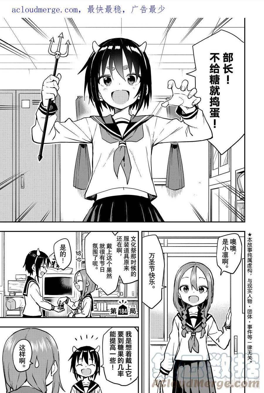 就算这样步还是靠了过来动画漫画,184 第184局1图