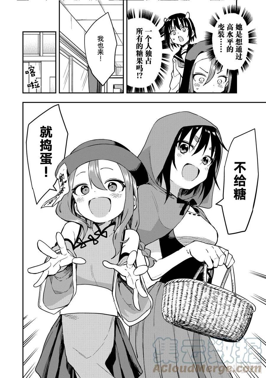 就算这样步还是靠了过来动画漫画,184 第184局4图