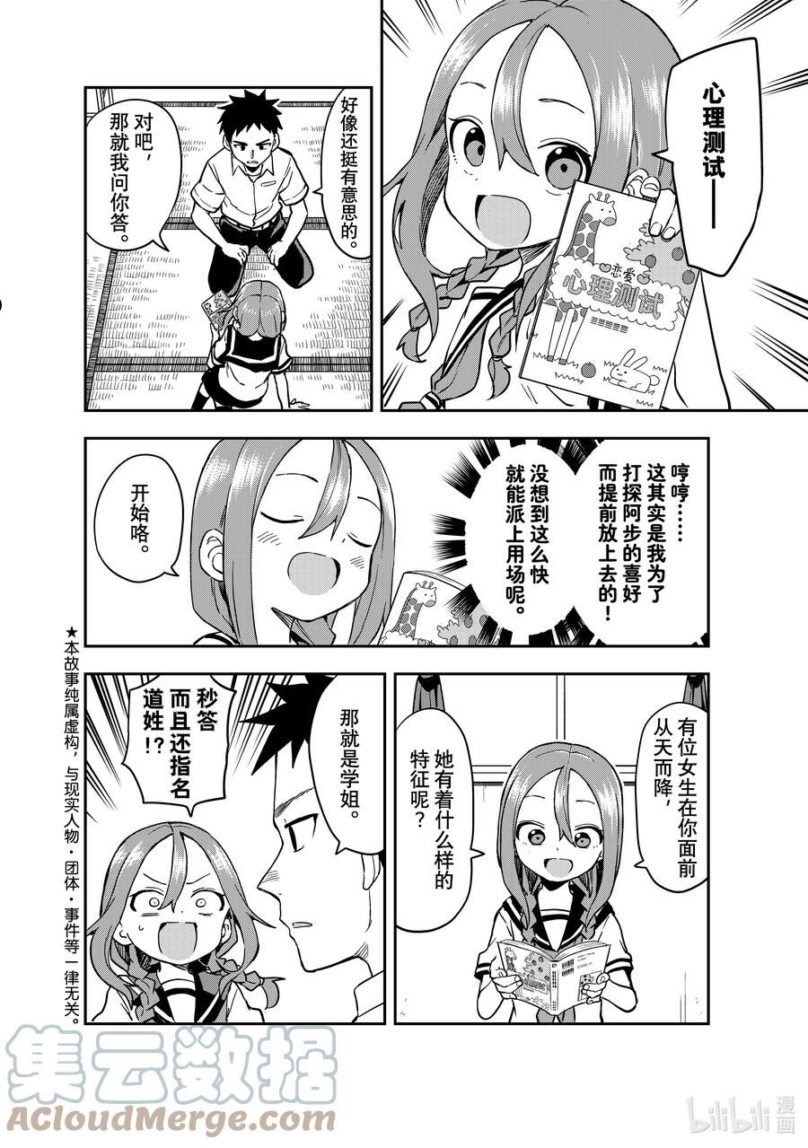 就算如此你还是靠了过来合集漫画,174 第174局2图