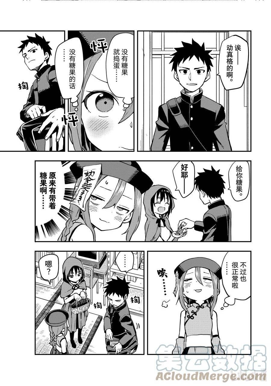 就算这样步还是靠了过来动画漫画,184 第184局5图