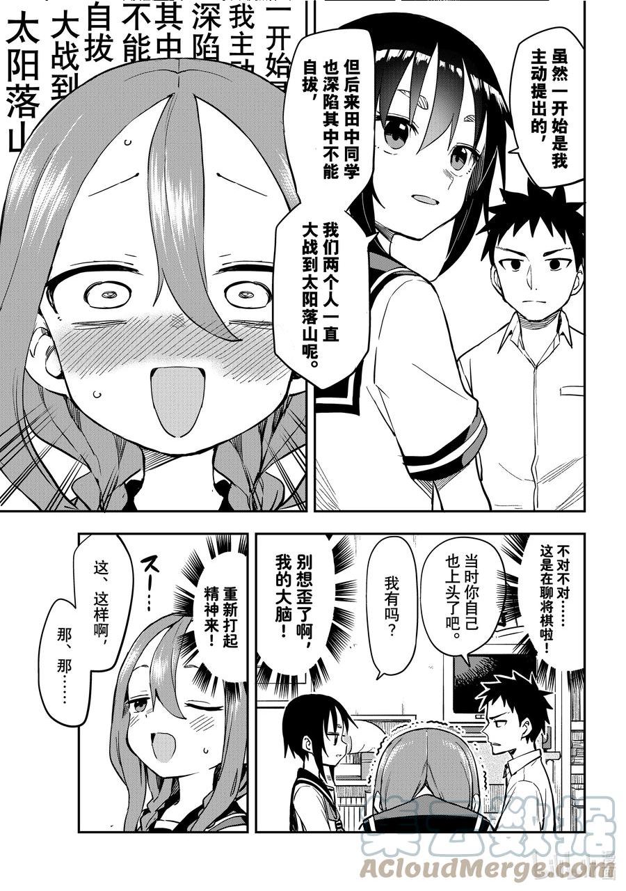 即使如此依旧步步进逼漫画,182 第182局3图