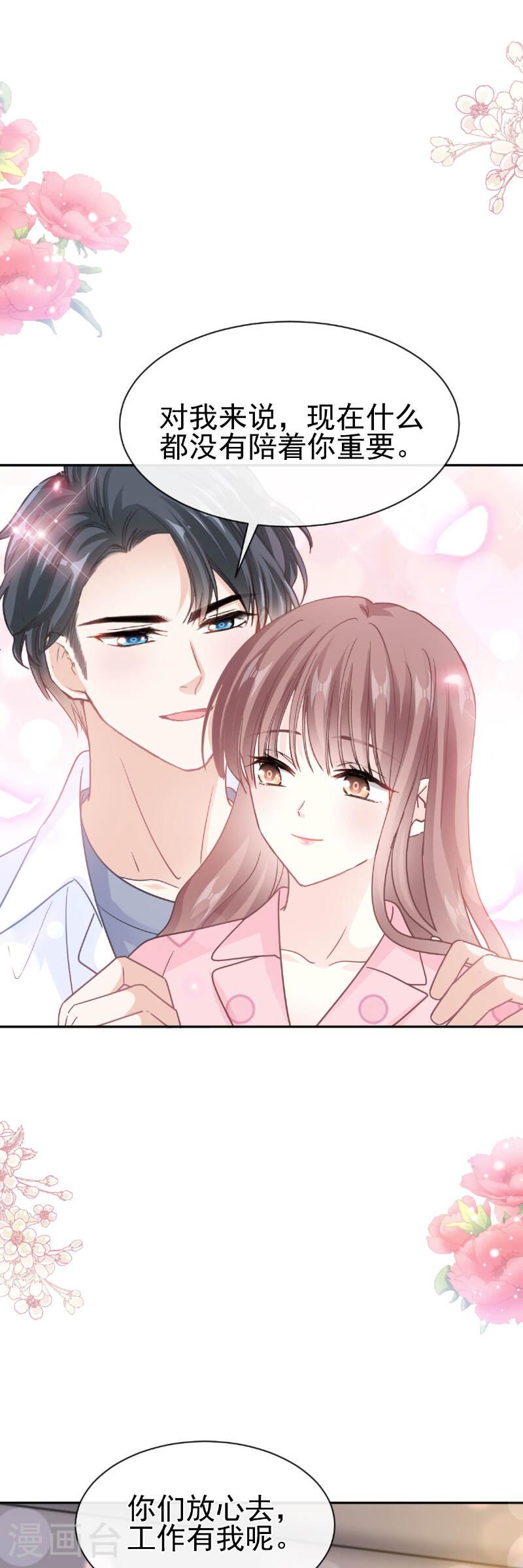 霸道总裁轻轻爱吻戏漫画,第337话 真假苏珊2图