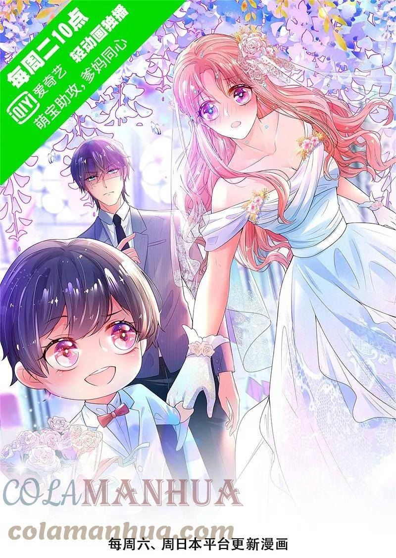 妈咪快跑爹地追来了漫画下拉式奇漫屋漫画,第420话 神级存在—千令西子1图