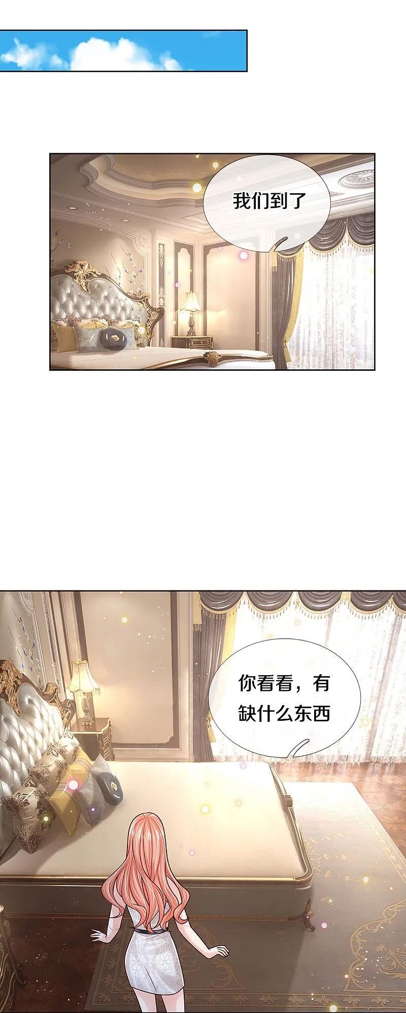 妈咪快跑爹地追来了第二季完全版漫画,第386话 不一样的一面4图