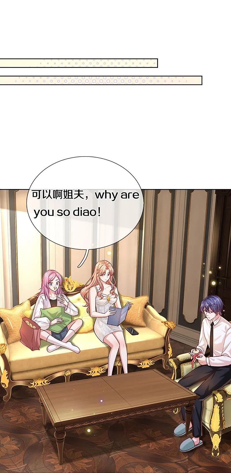 妈咪快跑爹地追来了完整版漫画,第392话 我才不是小孩子4图
