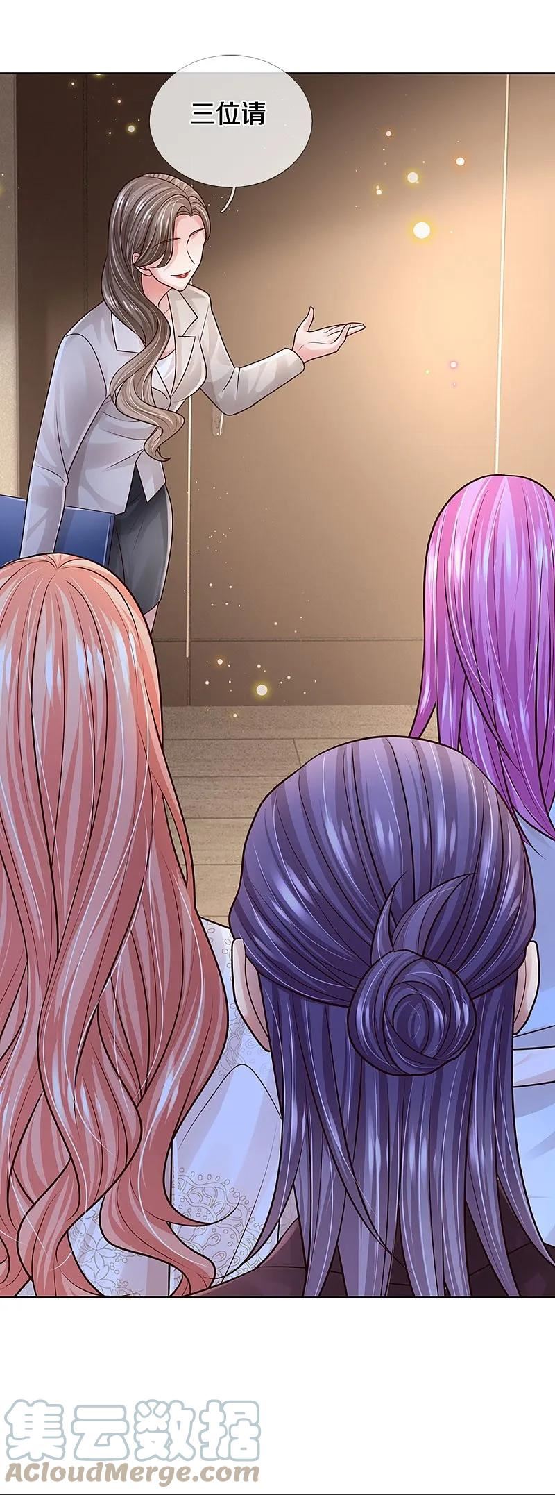 妈咪快跑爹地追来了动漫全集免费观看漫画,第409话 本小姐就是豪门5图