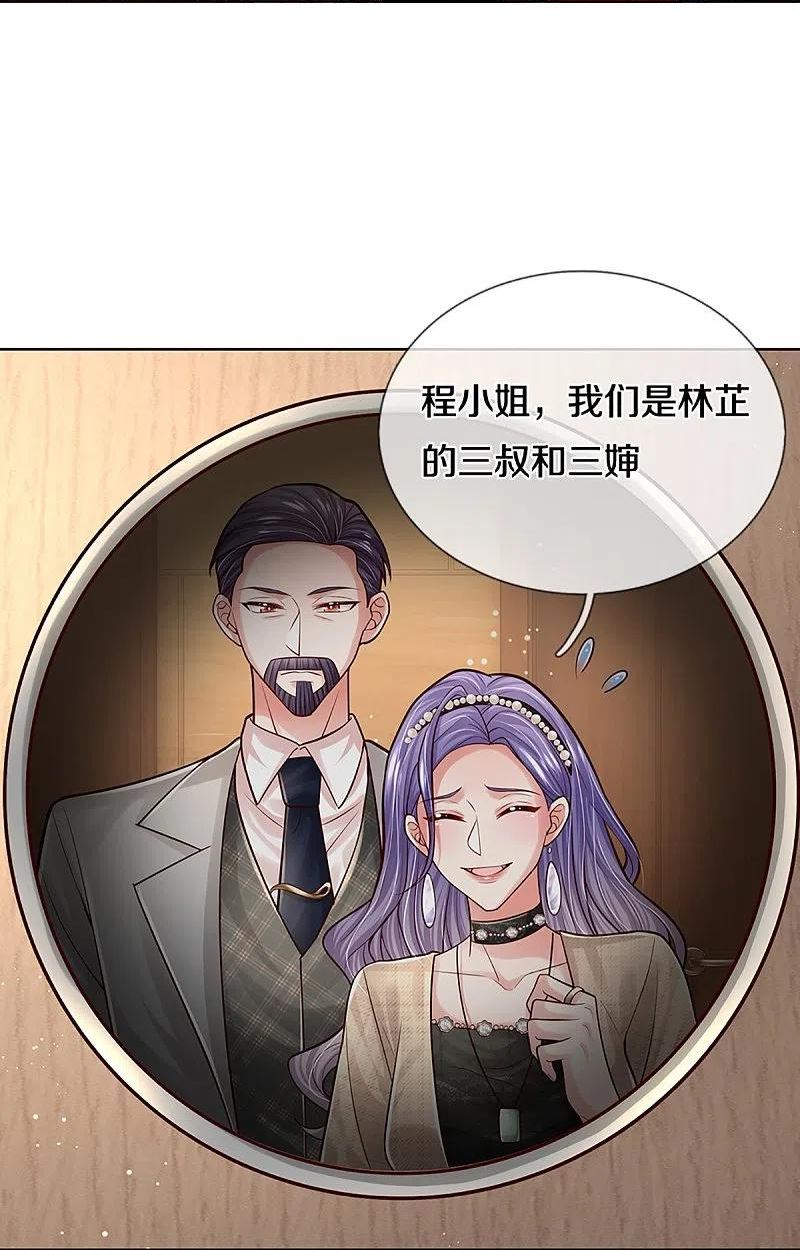 妈咪快跑爹地追来了大结局漫画,第382话 姐妹同心4图