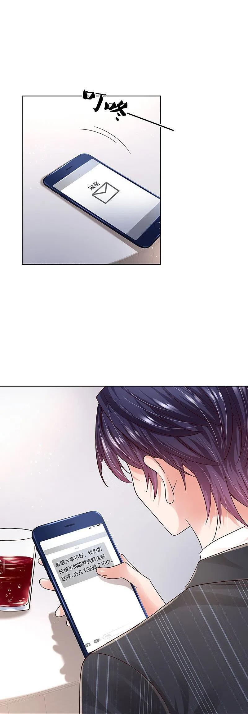 妈咪快跑：爹地追来了介绍漫画,第360话 鸿门宴，小人得志4图