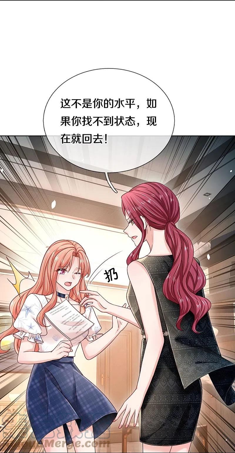 妈咪快跑爹地追来了第1季完全版漫画,第346话 本市第一富婆4图