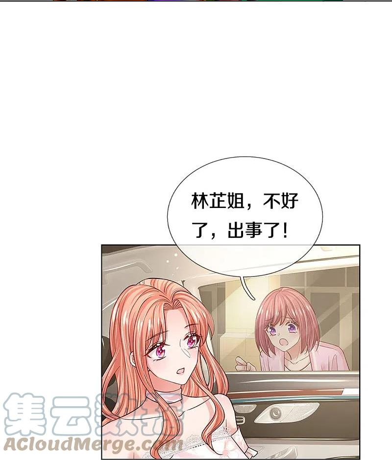 妈咪快跑爹地追来了第100集完整版漫画,第340话 赤裸裸的陷阱4图