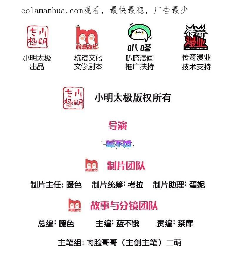 妈咪快跑爹地追来了漫画下拉式奇漫屋漫画,第420话 神级存在—千令西子2图