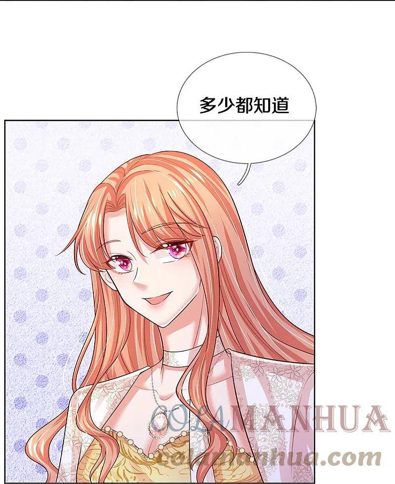 妈咪快跑爹地又吃醋了漫画,第423话 声东击西5图