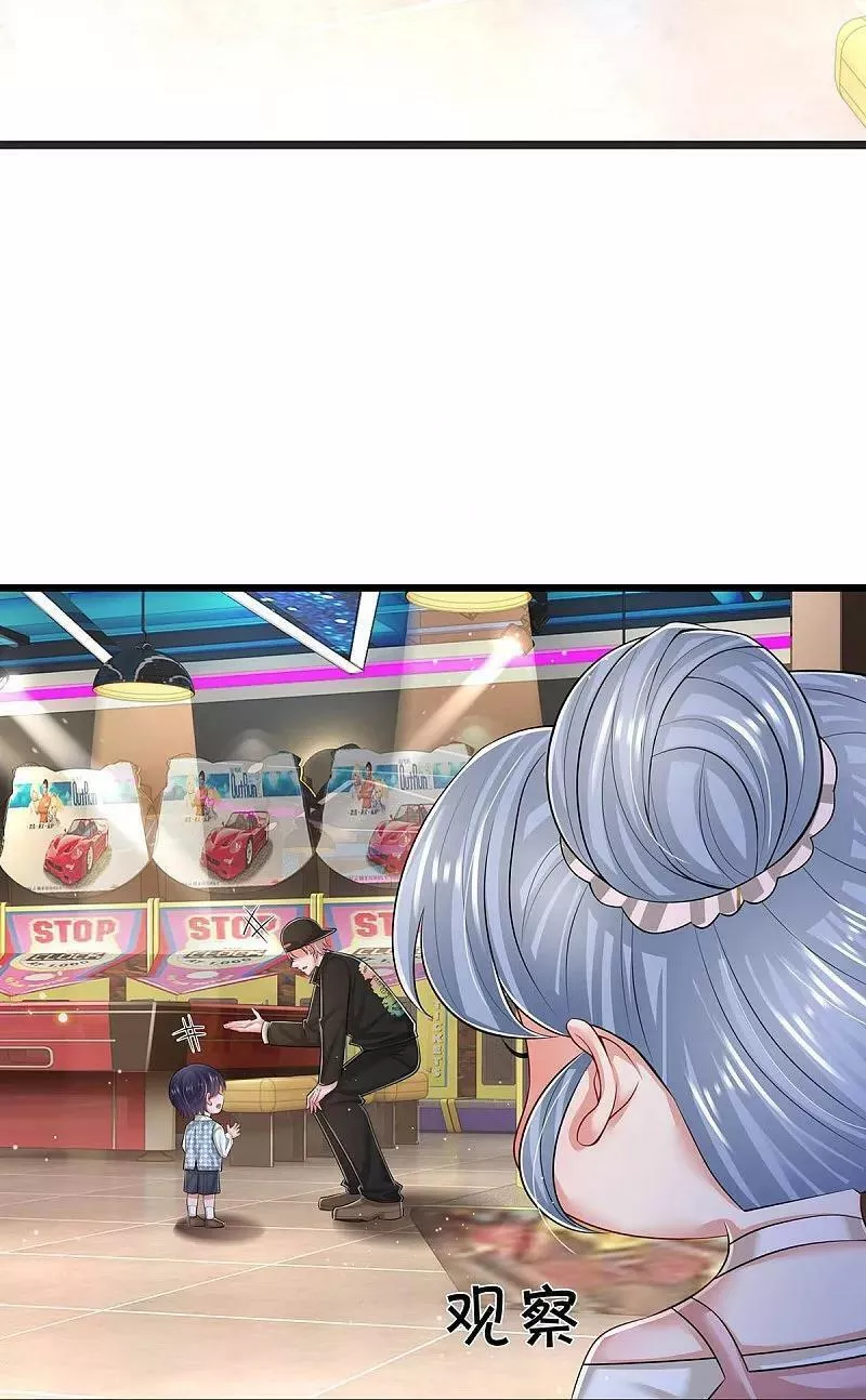 妈咪快跑爹地追来了漫画下拉式奇漫屋漫画,第446话 交换线索4图
